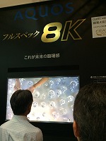 CEATEC JAPAN2014 (20).jpg