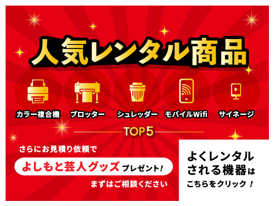 30周年大感謝祭　ご利用いただきやすい価格設定に変更しました